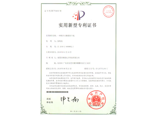 高溫烘箱專(zhuān)利證書(shū)