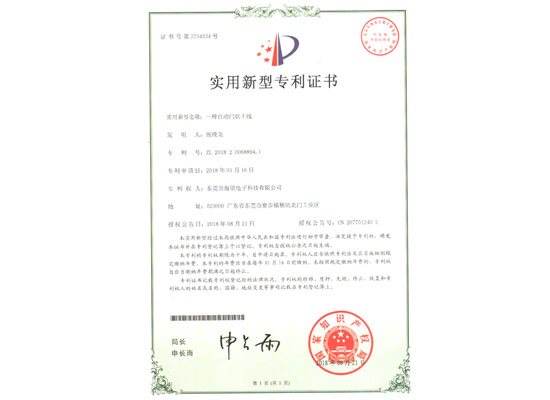 專(zhuān)利證書(shū)